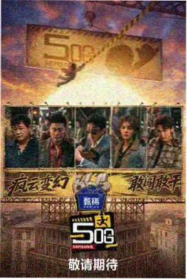 慢火慢炖 美食综艺在线观看