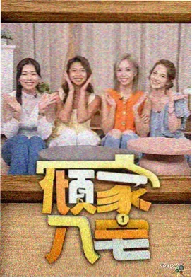 声音实验室 音乐综艺在线观看