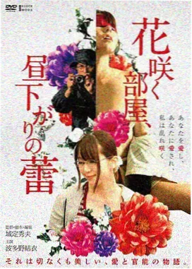 第十四个夏天 电影在线观看 海报