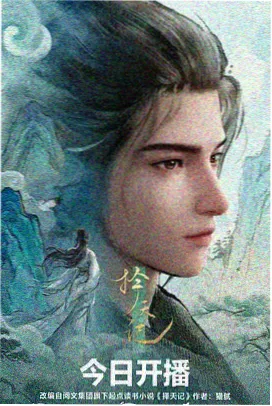 末班车之后 悬疑动漫在线观看
